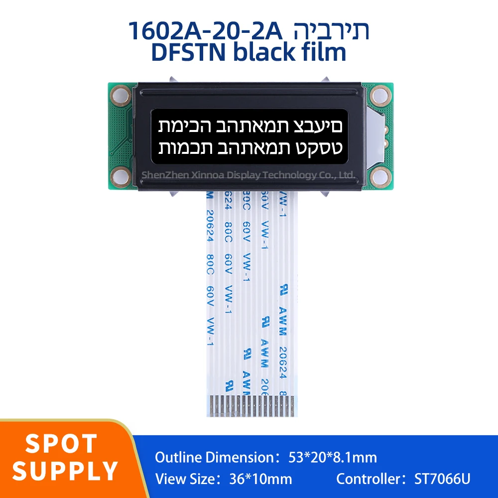 

FPC75MM Parallel Port Display Device 1602A LCD ST7066U DFSTN Black Film White Text Hebrew 1602A-20-2A Character LCD Module