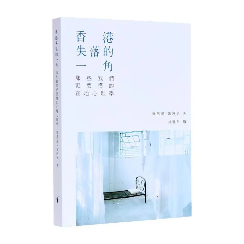 

Потерянный уголок Гонконга Liang Chongmin Feng Xiaoqing Колибри Издательство 9789887062936 Книга