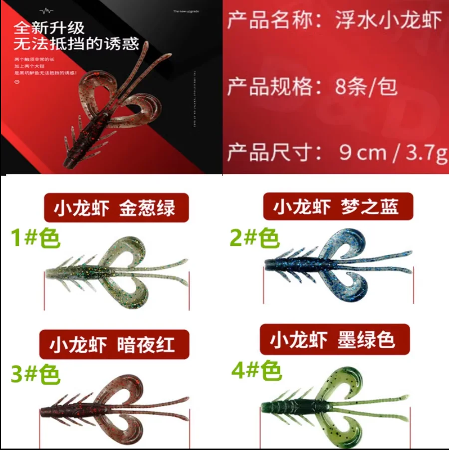 East Ding 【 Crayfish 】 Reservoir black pit perch God soft worm bait 8 only loaded 3.7g 6.3cm plus tail 9cm Luya