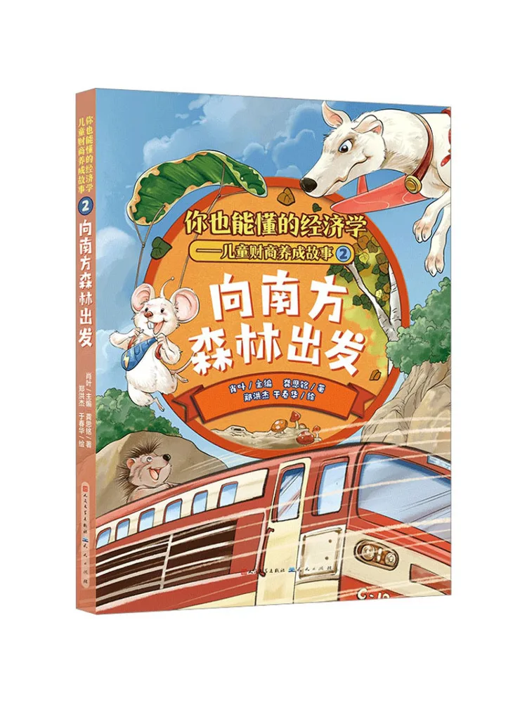 

Книга-Уинзац Замах в Южный лес