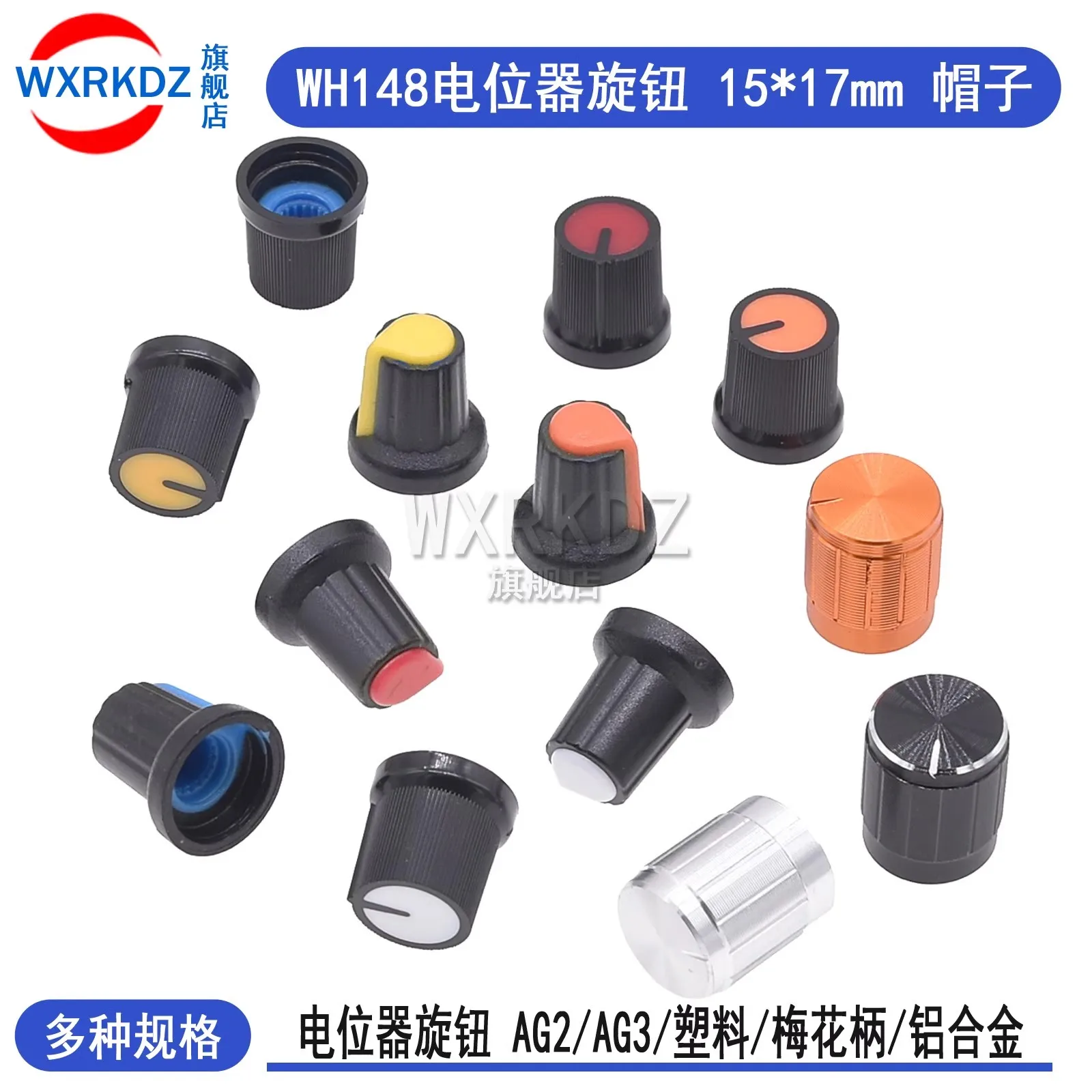 

30PCS WH148 Potentiometer Knob Cap A-3 AG3 Plastic knob15*17MM for Diameter 6mm Plum Handle Yellow Orange Blue White Red Green