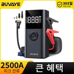 Buvaye 2500a carro ir para iniciantes banco de potência portátil 150psi bomba de ar 12v impulsionador de bateria para motores a gasolina 8.0l e 6.0l diesel