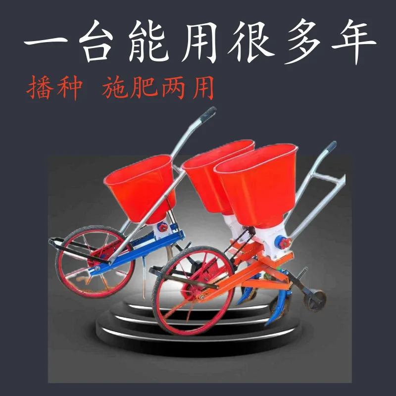 

Human seeding and fertilization machine peanut cottonseed corn soybean top dressing device building agricult