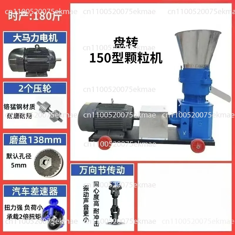 Multifunctional Gearbox Rotary Feed Pelletiser and Maize Pelletiser