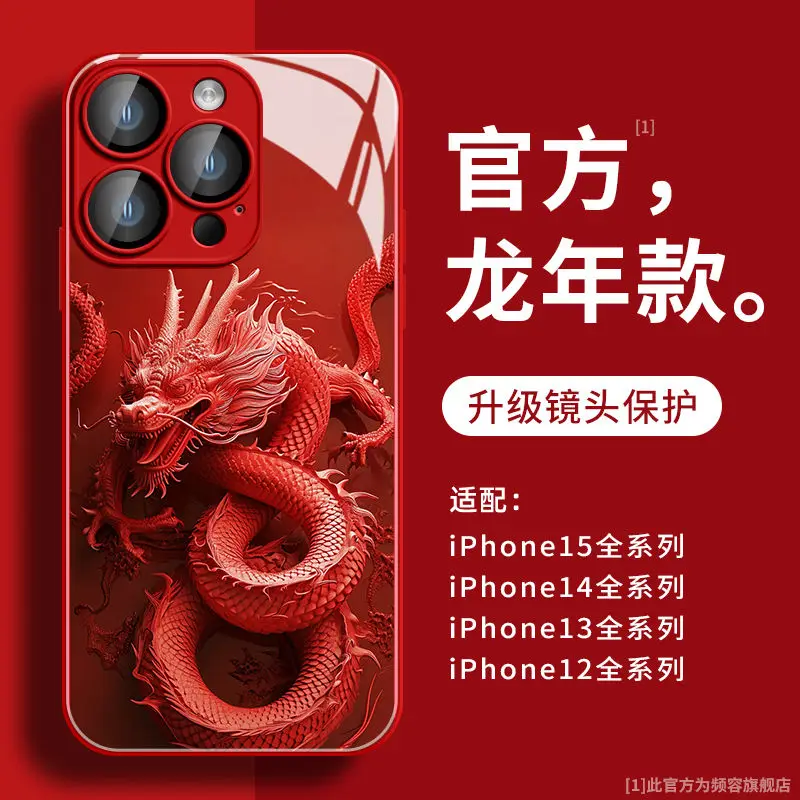 For  2024 Of The Loong Iphone15promax Phone Case Is Applicable To Iphone 15Pro China-Chic Chinese Style Glass New Year X