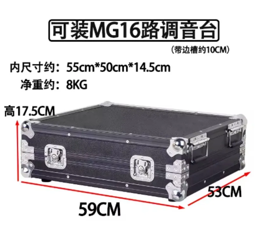 Flight Case & Rack Shelf for MG16, Professional Digital Audio Console & Lighting Controller Case, Sound Mixer Cabinet