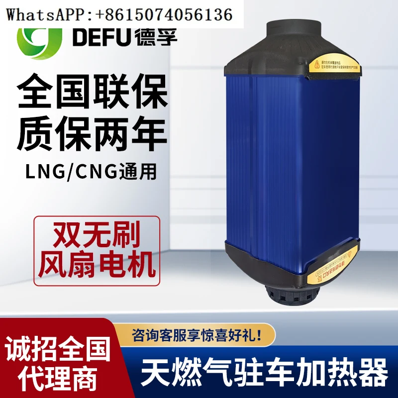 24V Natural Gas Par…