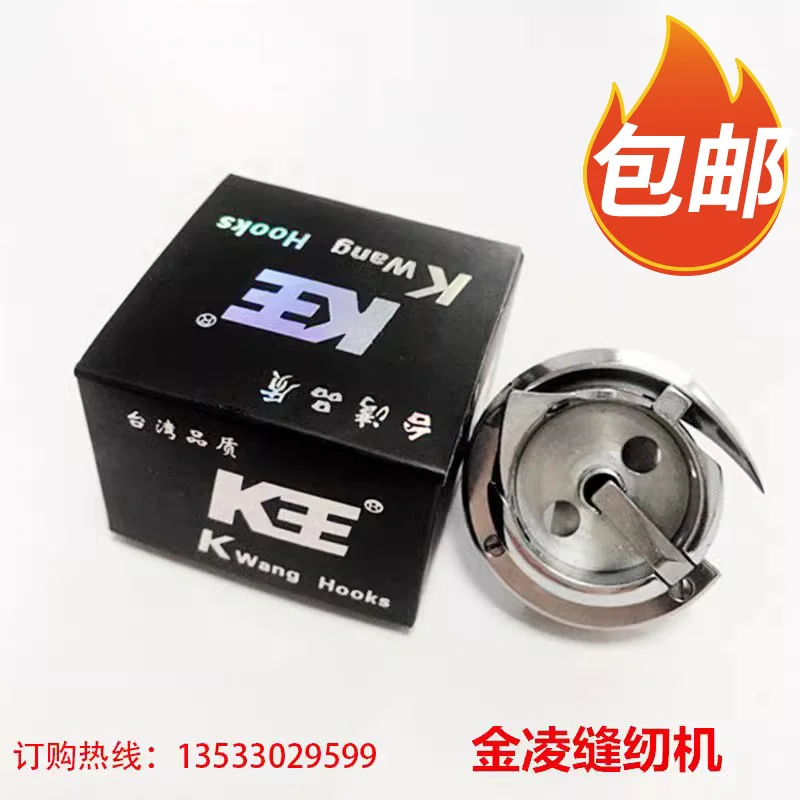 K King 810 Shuttle 8b High Chariot Shuttle Single Needle Sewing Machine High Chariot 810 Shuttle