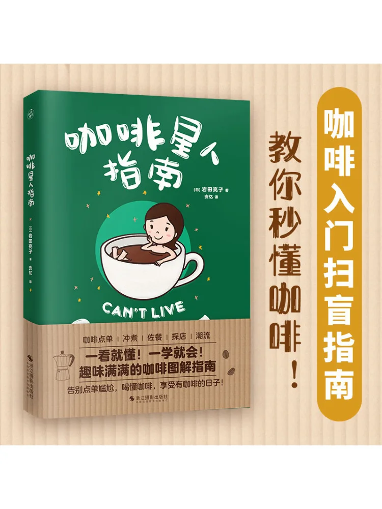 

Книга-Winshare Coffee Star Guide