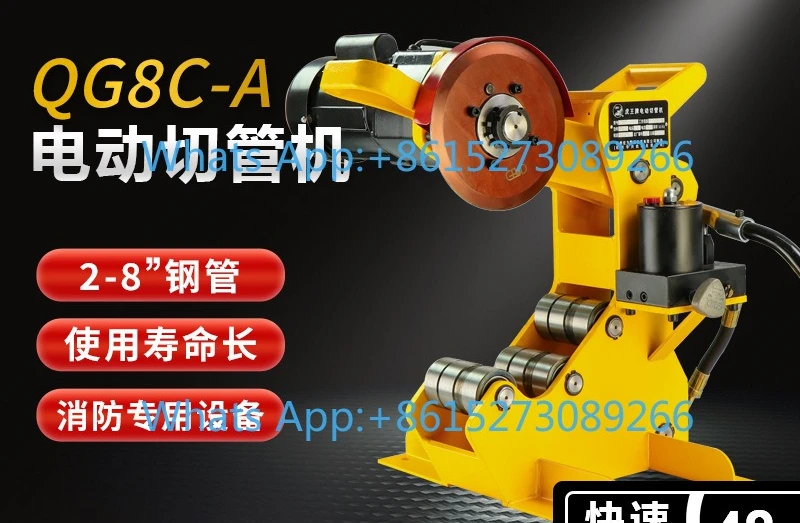2-8 inch fire pipe cutting machine electric hydraulic cold cutting explosion-proof 219 fast pipe cutting machine QG8C-A