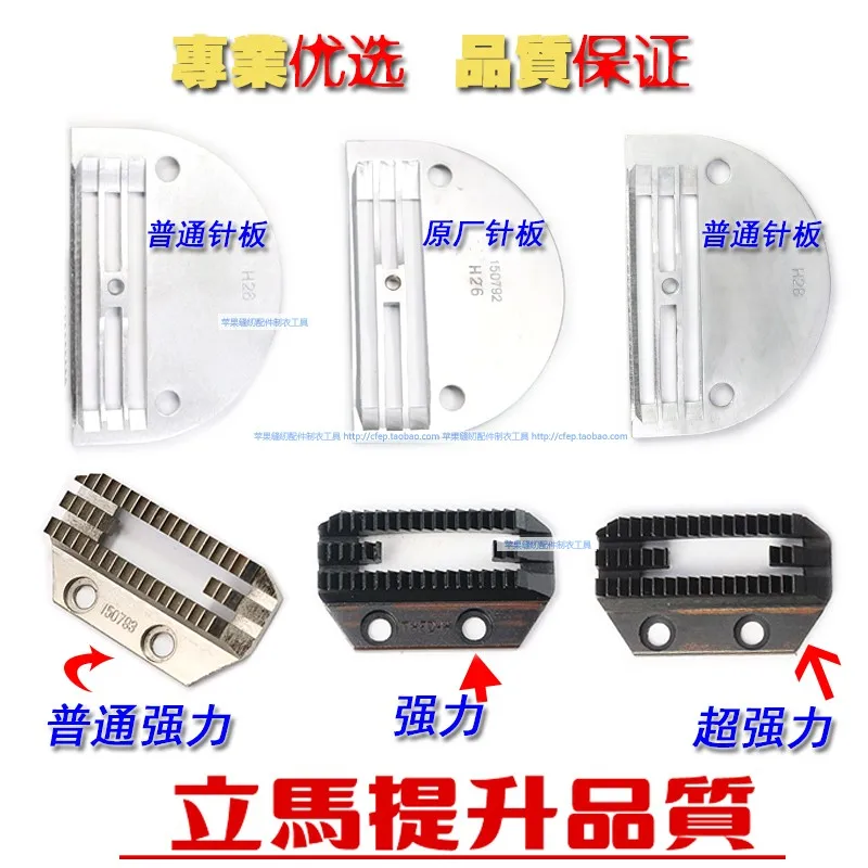 Th Imported Computer Machine Flat Thick Material Hardened H H26 Needle Plate Strong Teeth H28 Ordinary Cutting Line