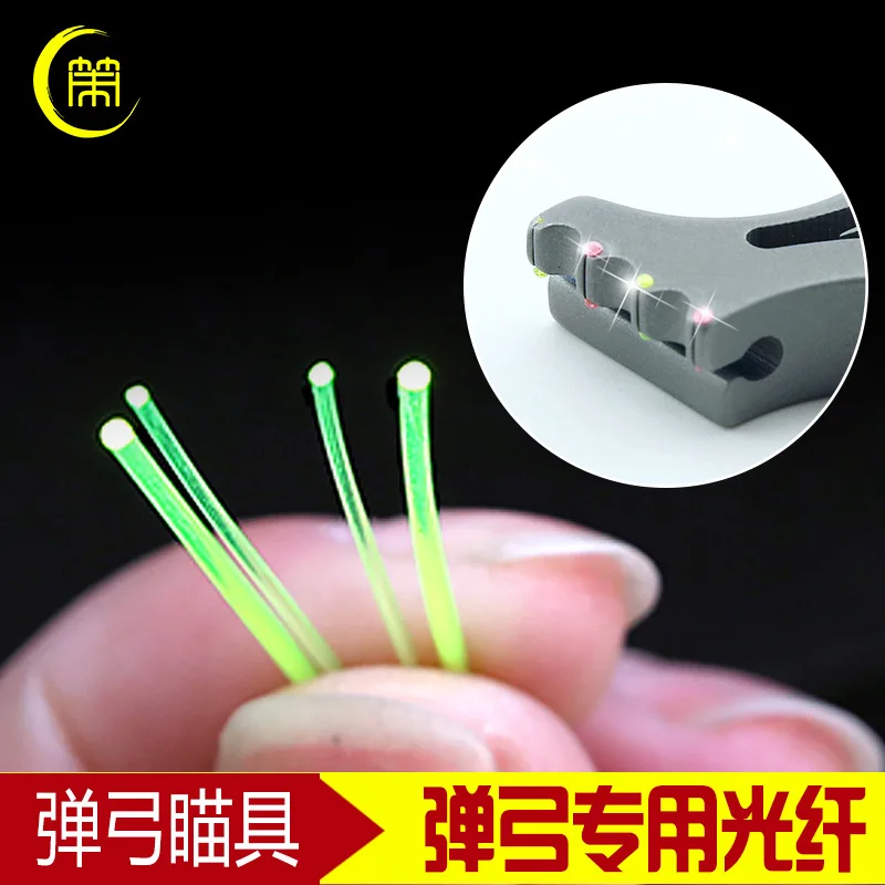 0.5mm 0.75mm 1.0mm Fiber Optic Bow Sight 50cm Fiber Slingshot or Compound Bow sight Pin Bow sight Accessory