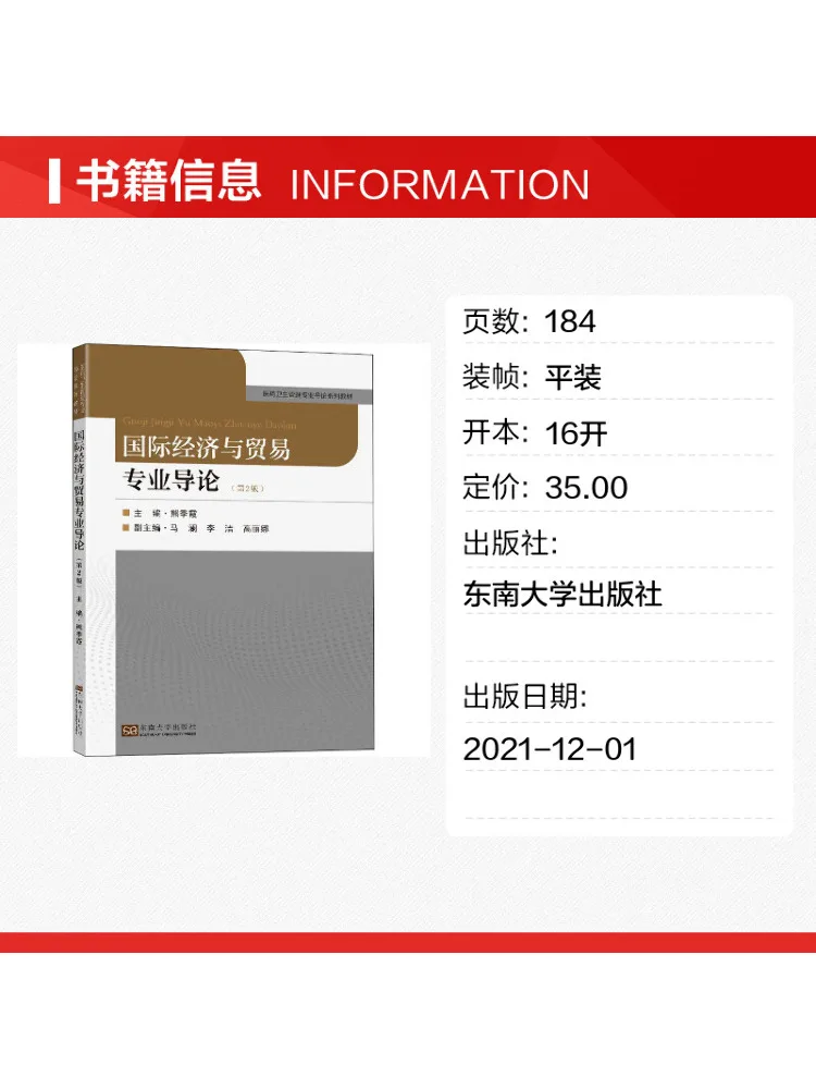 Book-Winshare Introduction To International Economics and Trade 2nd Edition