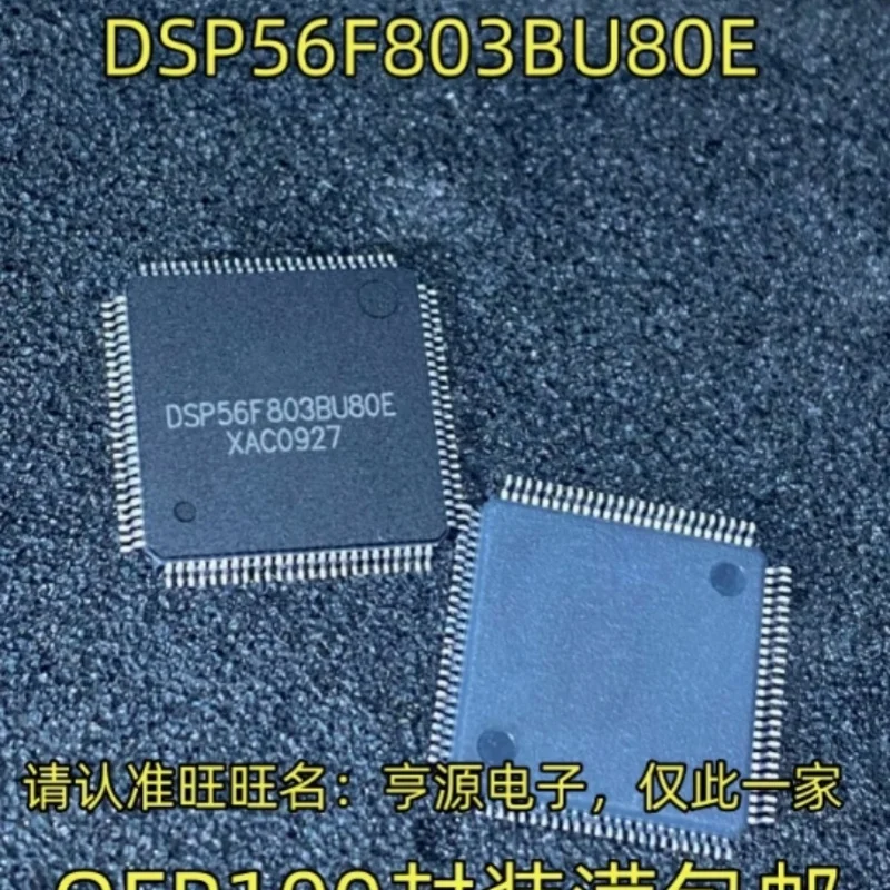 

Новый оригинальный чипсет DSP56F803BU80E 80 МГц