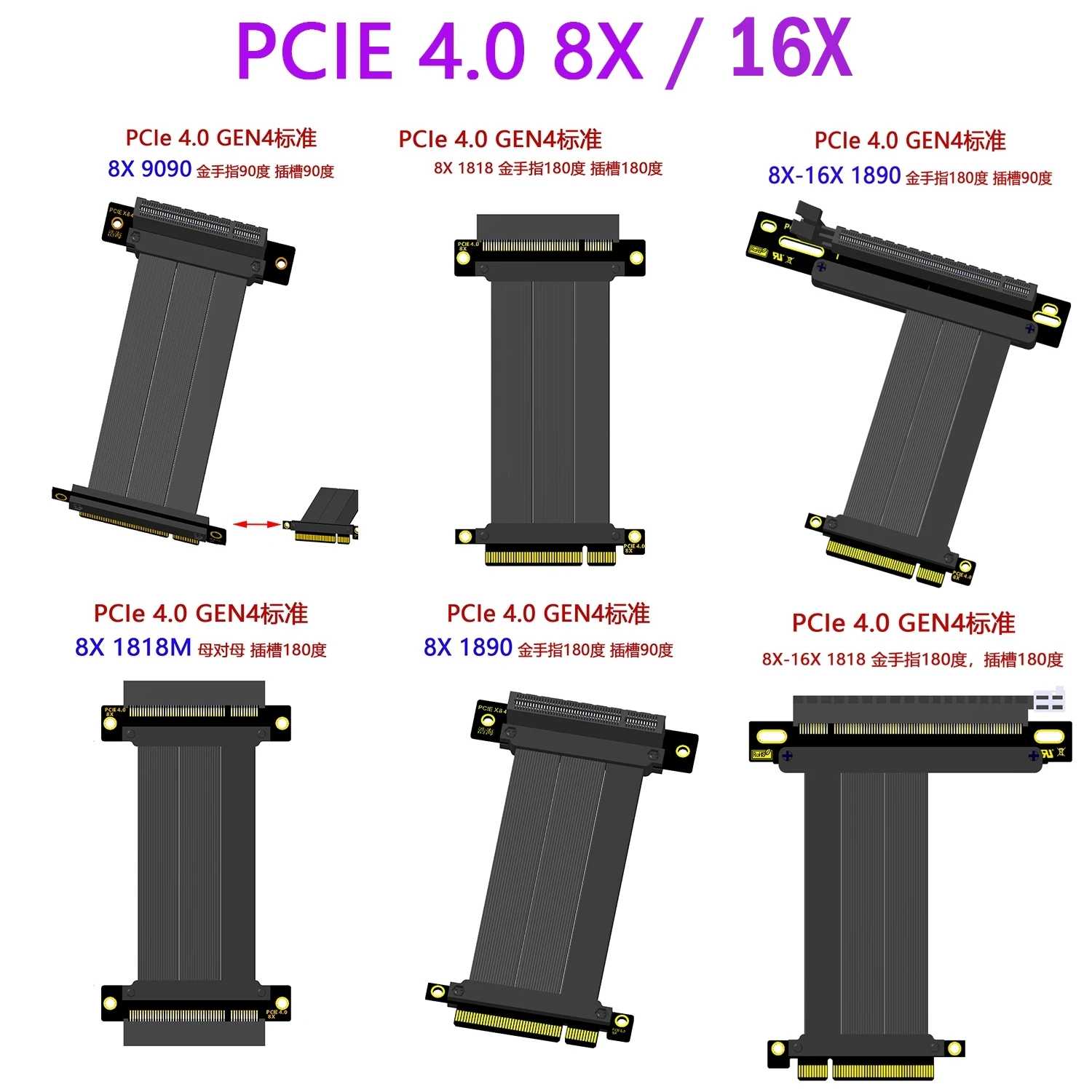 Brand New PCIe 4.0 8X Extension Cable x8 16x for Graphics Cards, NICs, SSDs, Server Adapter Cables High Speed Lossless 3cm-100cm