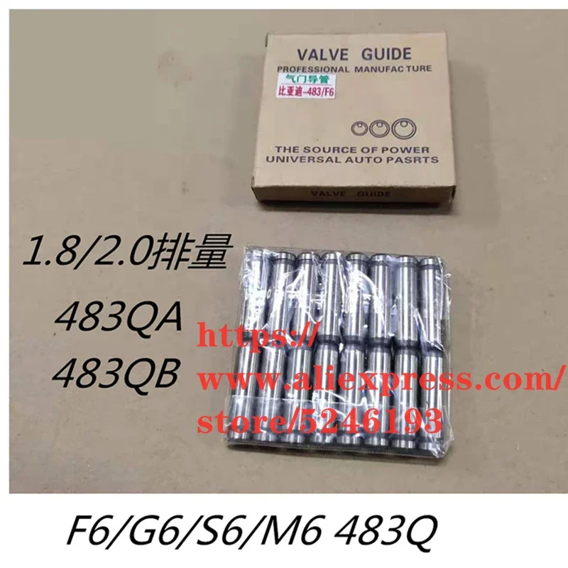 Engine Valve Guide For BYD F0 F3 G3 L3 F6 G6 S6 M6