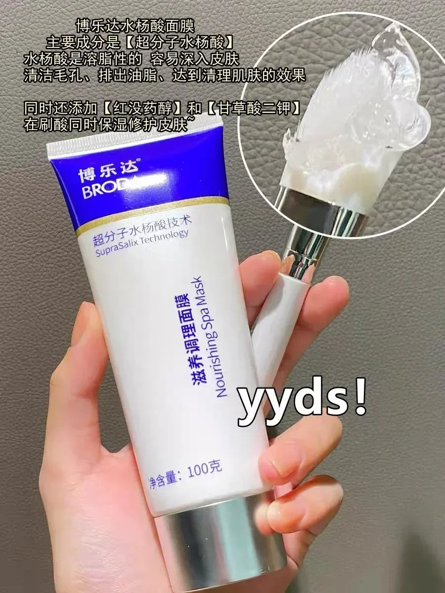 

Broda Salicylic Acid Acne Mask Boleda Face Care Blackhead Removal Remove Closed-Ended Acne Exfoliator Pore Cleansing Original