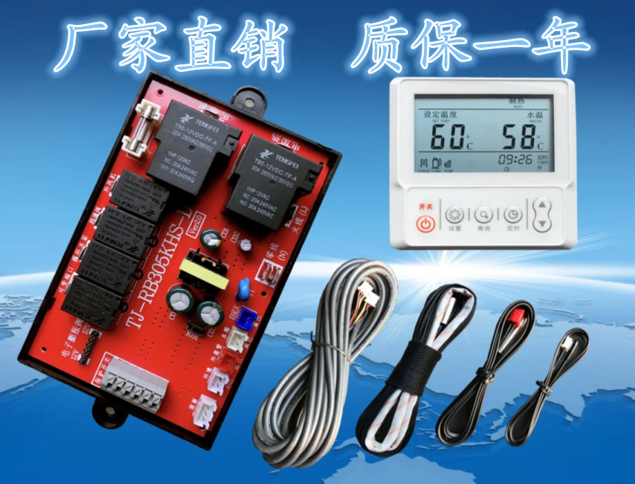 RB305 household air energy water heater universal universal computer board version heat pump motherboard controller modification