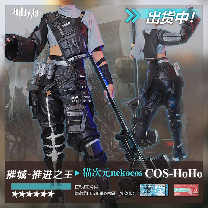 COS-HoHo Anime Arknights Siege Skin Destroy The City Game Suit Gorgeous Uniform Cosplay Costume Halloween Party Role Play Outfit