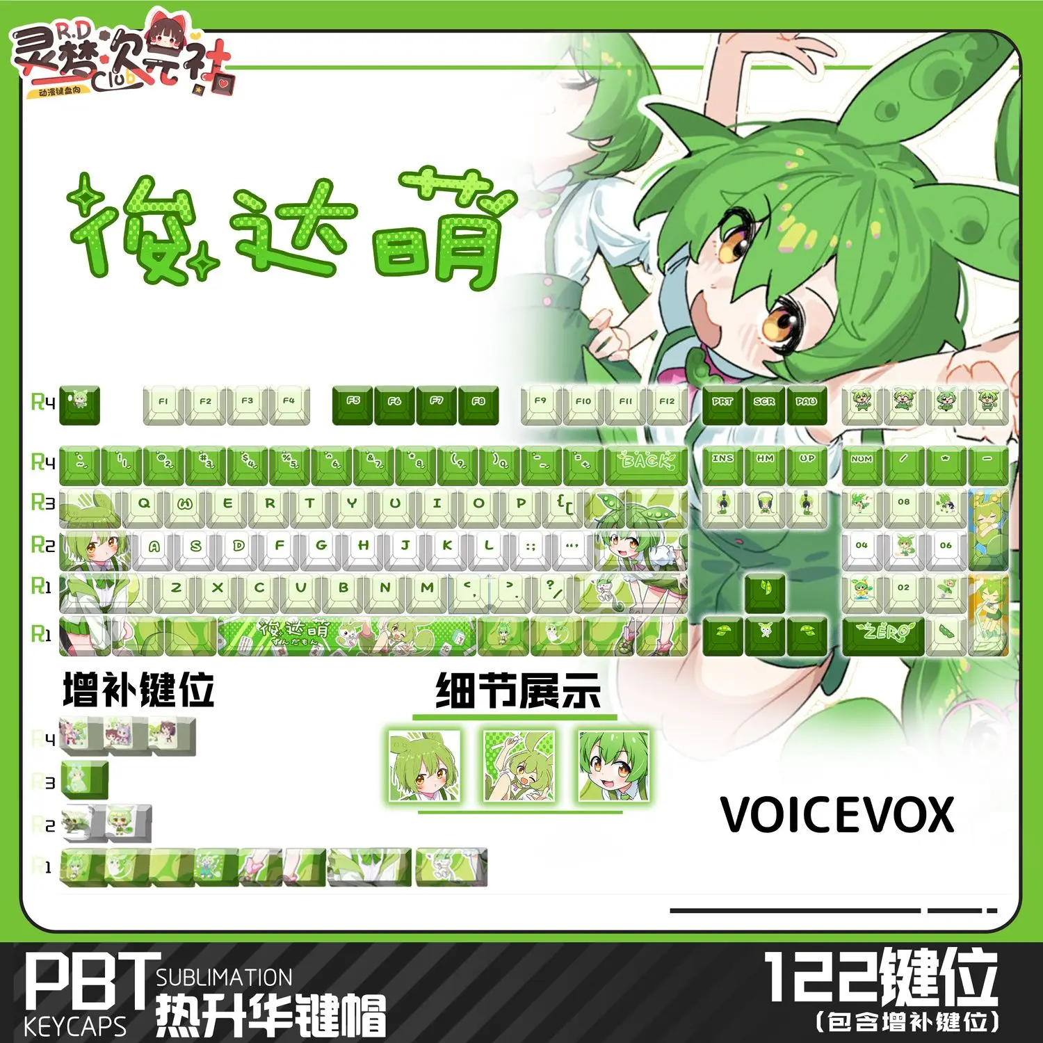 VOICE VOX ずんだもん Keycaps 122 Keys Anime Cherry PBT Side Transparent Game Key Cap for Made68 Mad68 Wooting 60 Mechanical Keyboard