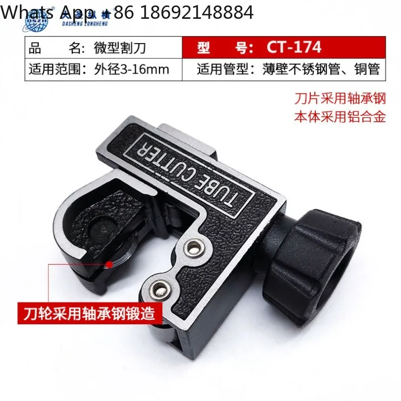 CT-127 Air Conditioning Copper Tube Stainless Steel Bearing Pipe Cutter WK-319 Cutter CT-174 Spot