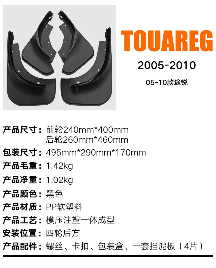 FOR Volkswagen Touareg 2005-2010 Car Molded Mud Flaps Splash Guards Mudguards Front Rear Styling Front Rear Car Accessories