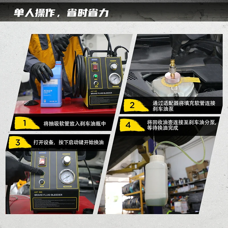 AUTOOL Automotive Brake Fluid Replacement Machine Brake Fluid Pulse Fully Automatic Oil Extraction and Drainage Switch Cleaning