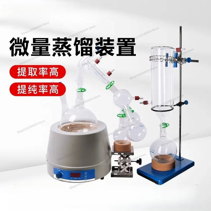 For Glass Micro Distillation Unit 2L Micro Purification Unit 5L Chemistry Experiment Set with Electric Heating Sleeve