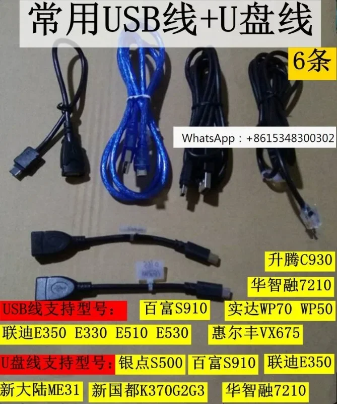 Multi in one download cable, multifunctional data brushing, cutting, machine irrigation program, key cable, serial port MF90 s58