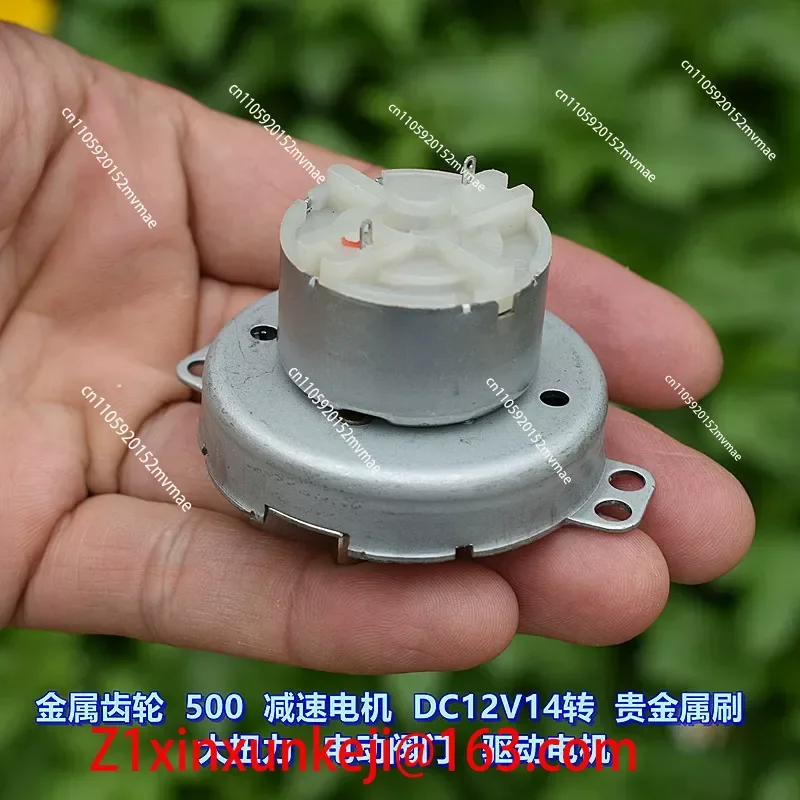 Metal gear reducer DC12V14 rpm, precious metal brush 500 motor, electric valve, drive motor