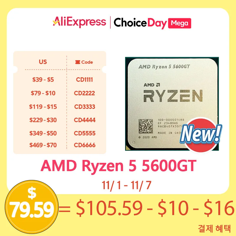 AMD New Ryzen 5 5600GT R5 5600GT 3.6GHz Six-Core Twelve-Thread 65W CPU L3=16M 100-000001488 Socket AM4 but no fan