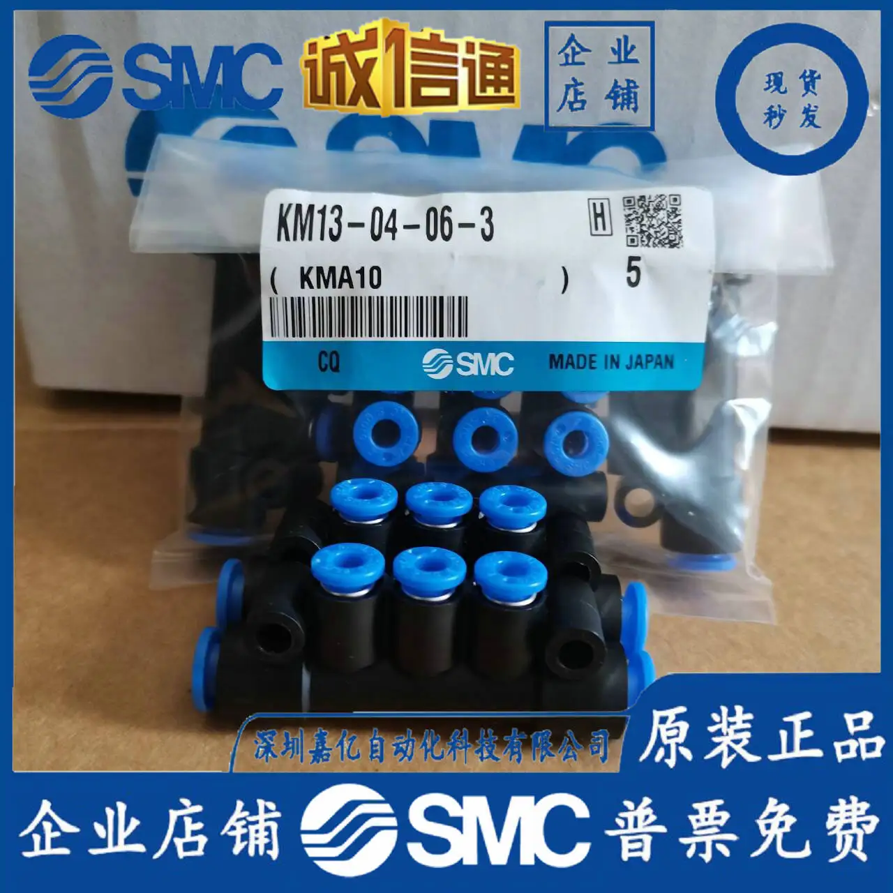 2025 Smc Japan Impo…