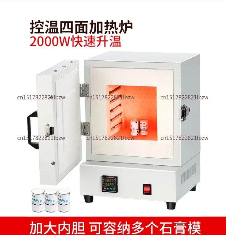 1150° Four-Sided Constant Temperature Furnace For Jewelry Gypsum Mold Casting Furnace Digital Display Temperature Control Furnac