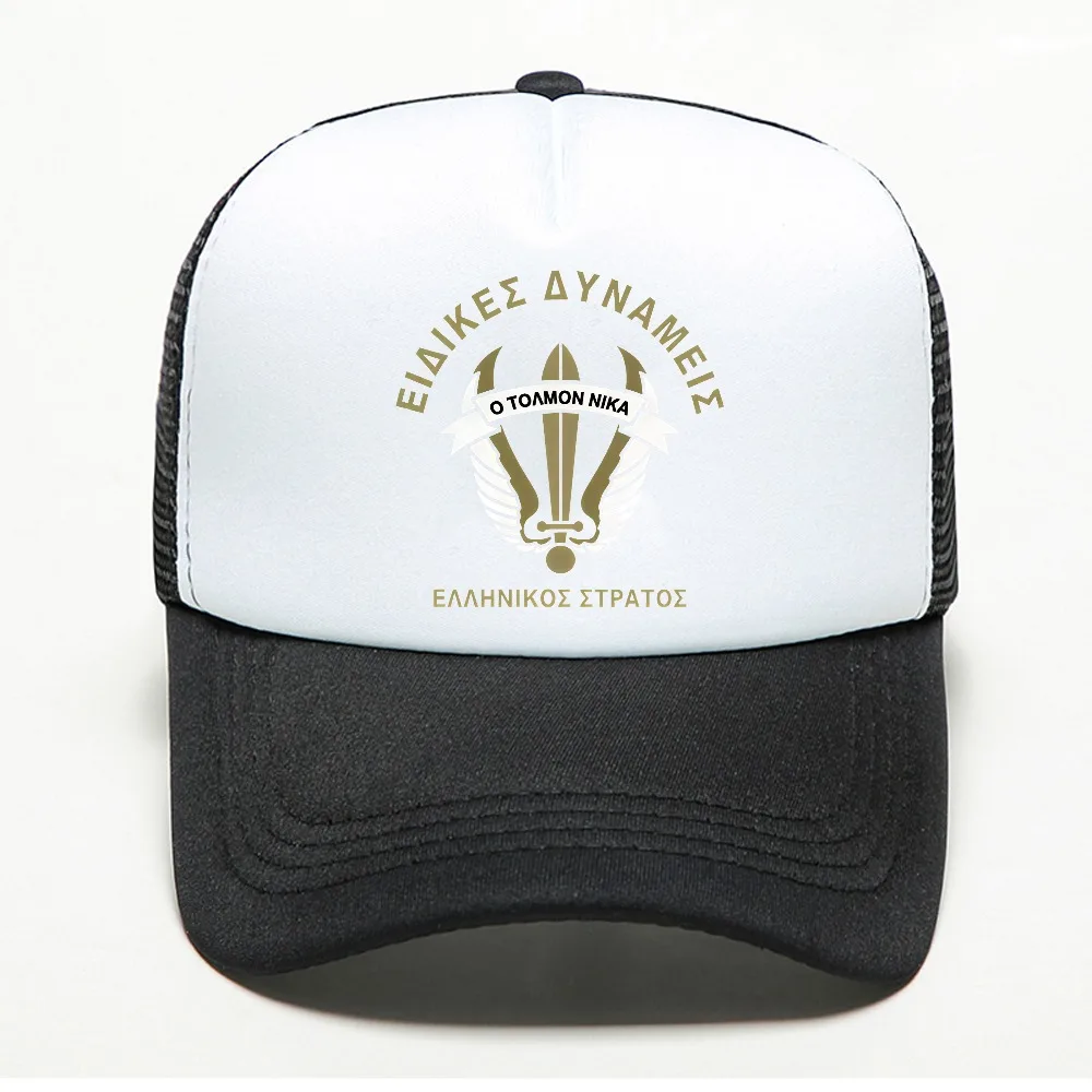 Hellenic Army Greece 1st Paratroopers Brigade Raider Special Forces baseball cap summer men women casual mesh trucker hats
