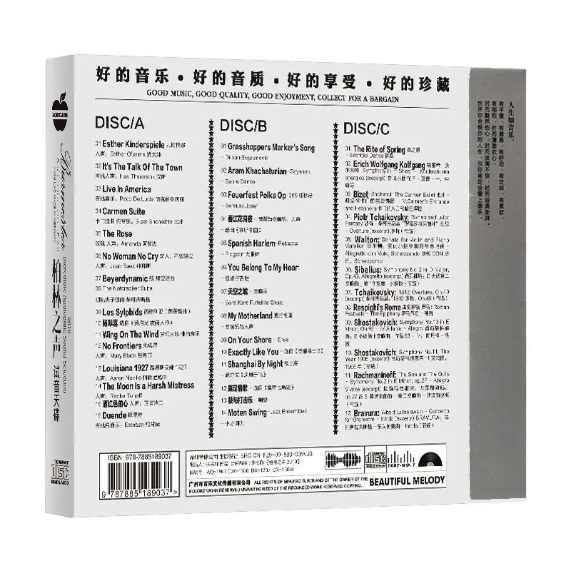 Classic James Depreist Music CD Incredible Audiophile Sound Selection Album 3pcs Music Record Cosplay Walkman Car Soundtrack Box view 2