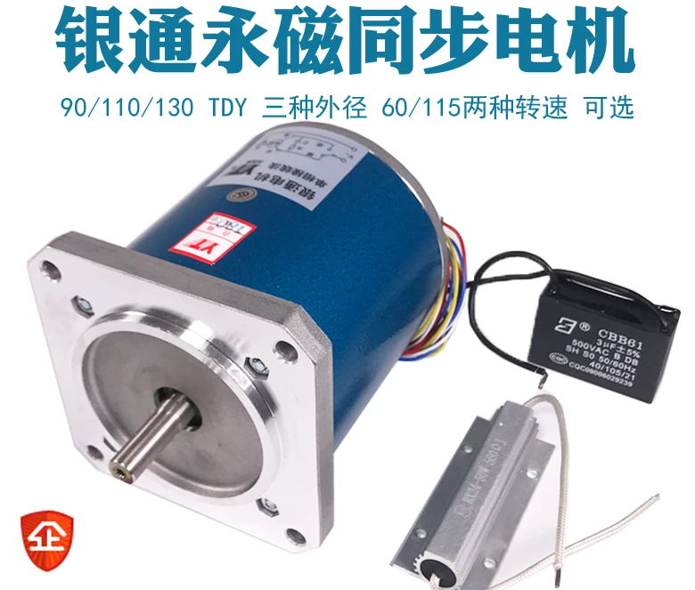 Jack Yintong permanent magnet synchronous motor AC 220v90/110/130TDY060/115 rotary rectification machine motor