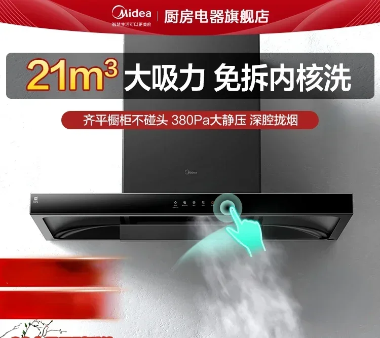 

Range hood home kitchen big suction European official flagship store top suction smoking machine T201 220V