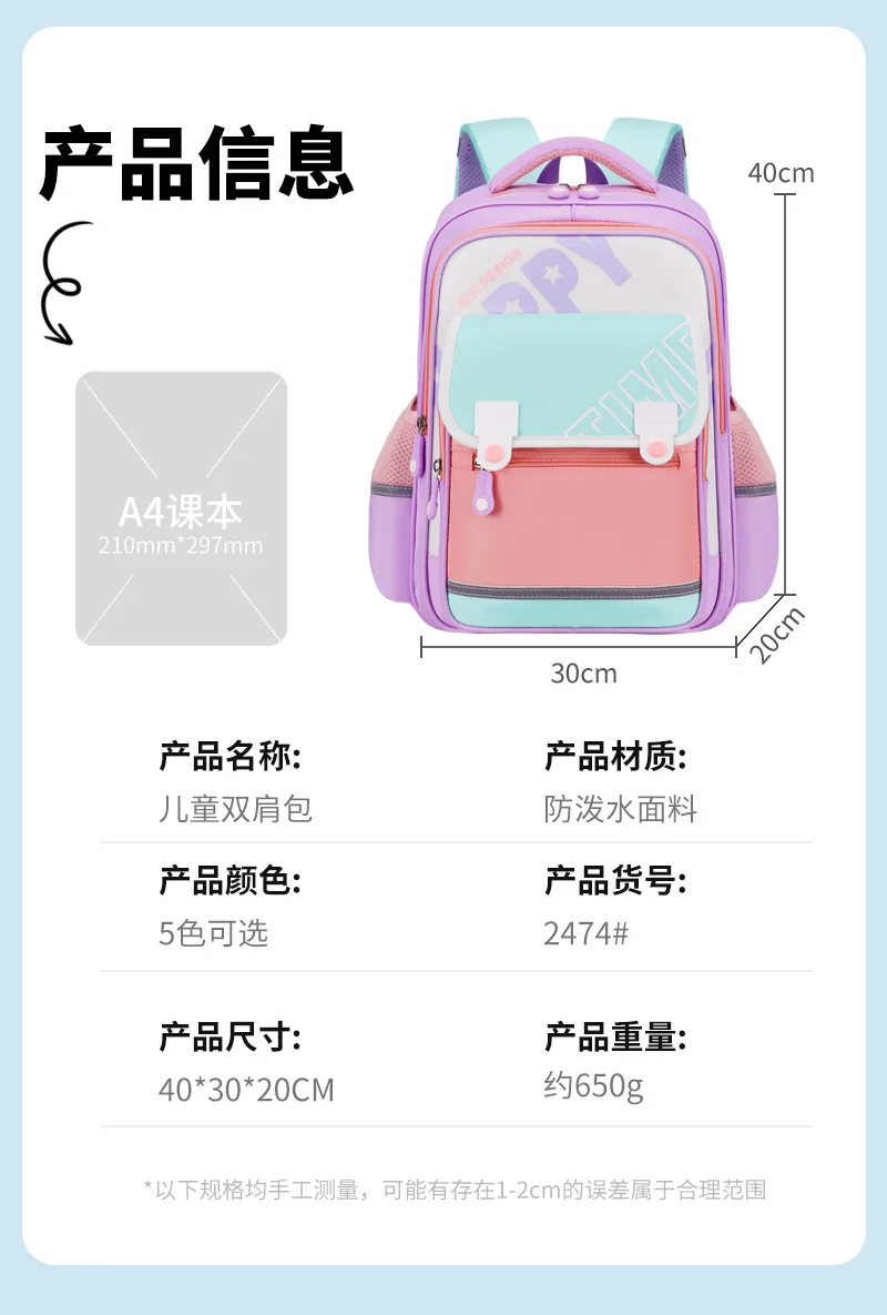 Stylish Large-Capacity Kids Backpack,Spine-Protection Water-Resistant School Bag for Elementary Students Back to School