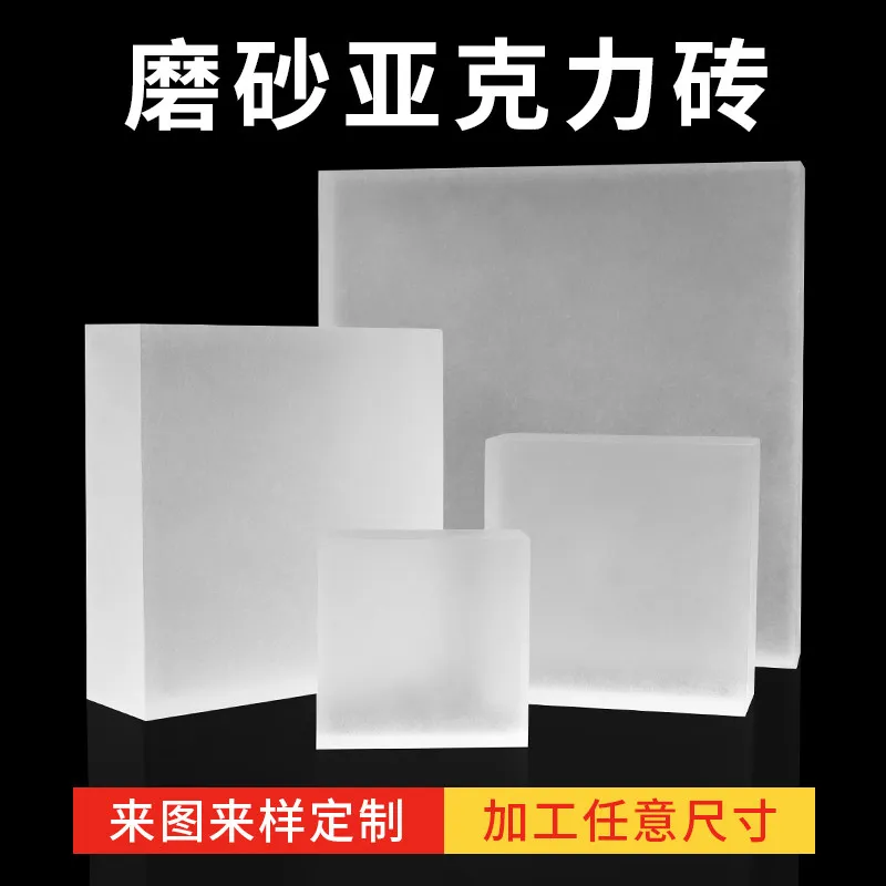 E0 Acrylic Square M…