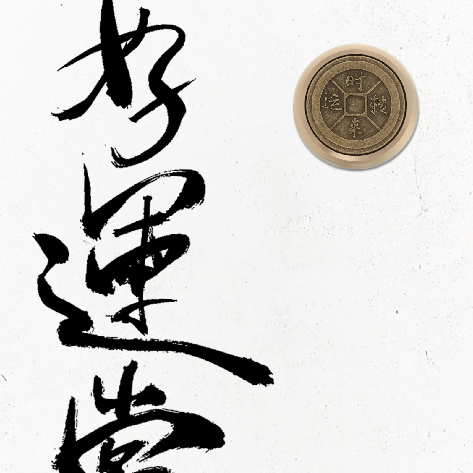 

Solid Brass Round Paperweight Decorative Chinese Calligraphy Accessory Desk Weight Lucky Brass Office Paperweight Ruler