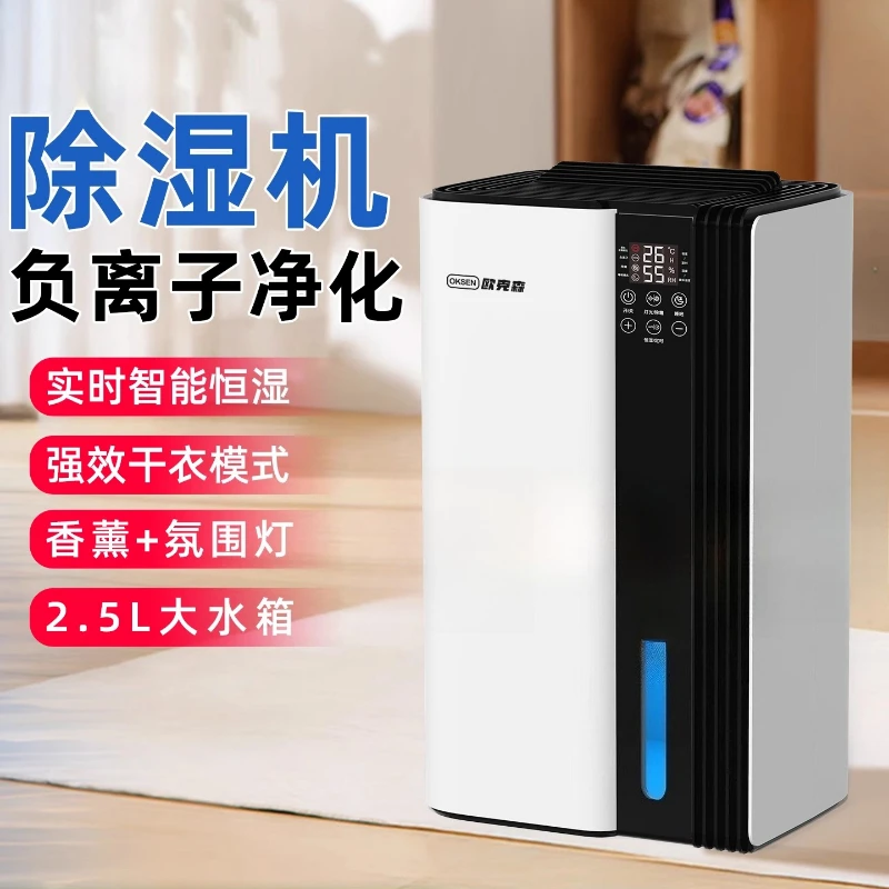 

Household Air Dehumidifier Moisture Absorbing Machine Semiconductor Negative Ion Dehumidifier 220V dehumidifier for home