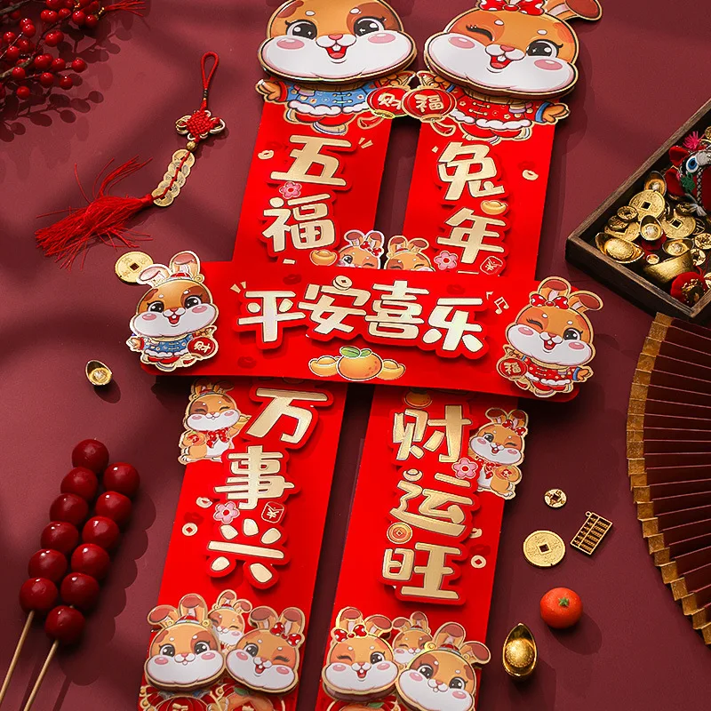 New Year Couplet Spring Festival Decoration With 2023 Year of the Rabbit Cartoon Three-dimensional Spring Coupling