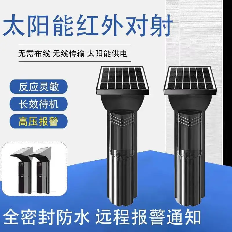 Wired  Pet Immune Solar Energy Infrare Emission Sensor For Burglar Alarm System Beam Detector