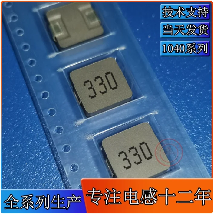 10pcs 1040-330M integrated molded inductor 33UH surface mount 330 inductor 10 * 10 * 4