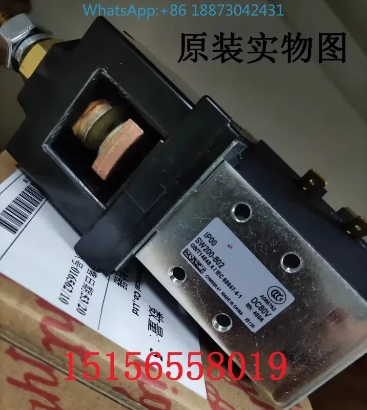 Heli Hangcha Longgong electric forklift DC contactor SW200-1/262/583/802/400A relay