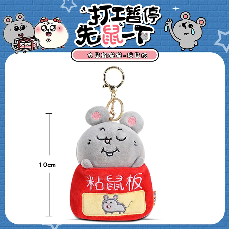 Lindo dibujo animado divertido hermoso rata periférico muñeco de peluche llavero colgante mochila escolar adorno colgante regalo para mujeres