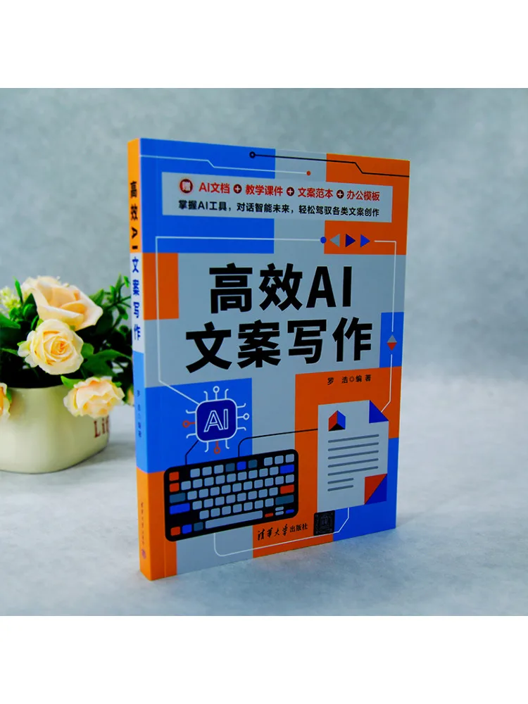 Book-Winshare Efficient Ai Copywriting