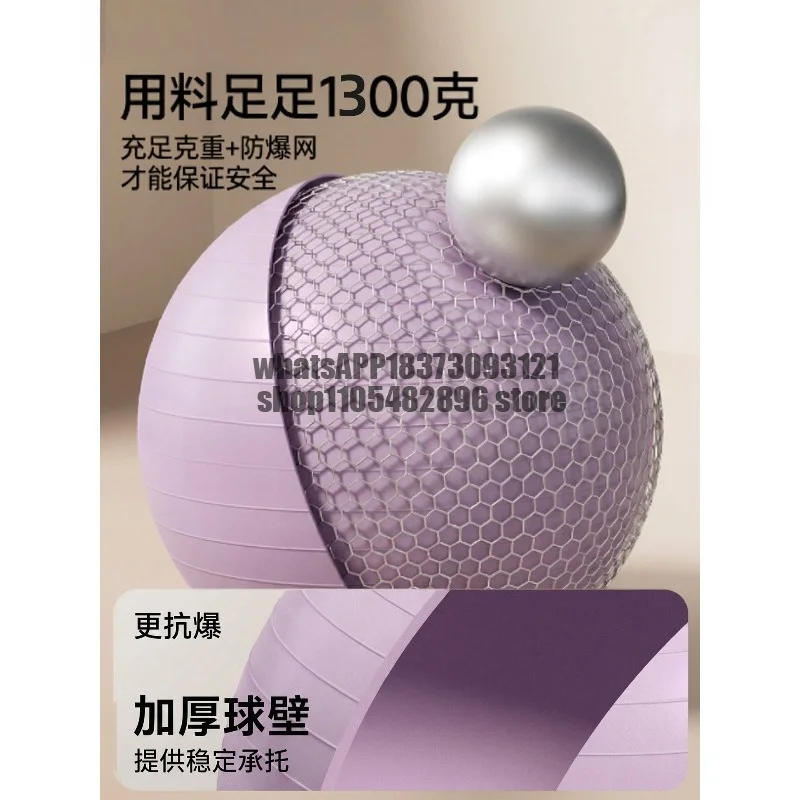 Yoga ball thickened explosion-proof fitness ball sensory integration training special midwifery weight loss for pregnant women