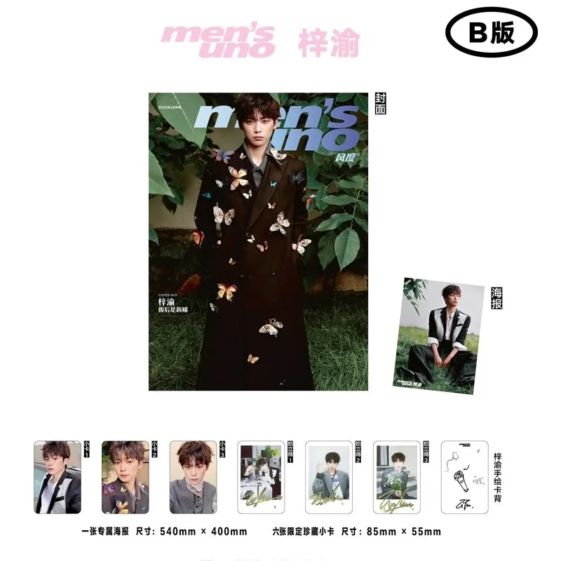 Men's Uno Aug 2025 Zi Yu Cover‌ - Collector's Edition Poster & Photo Cards Set Asian Fashion Magazine Exclusive