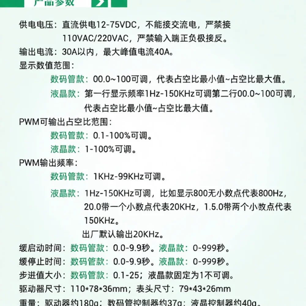 Universal PWM Motor Speed Controller 30A 12V 72V DC Regulator Drive For Industrial Automation And Lighting Equipment